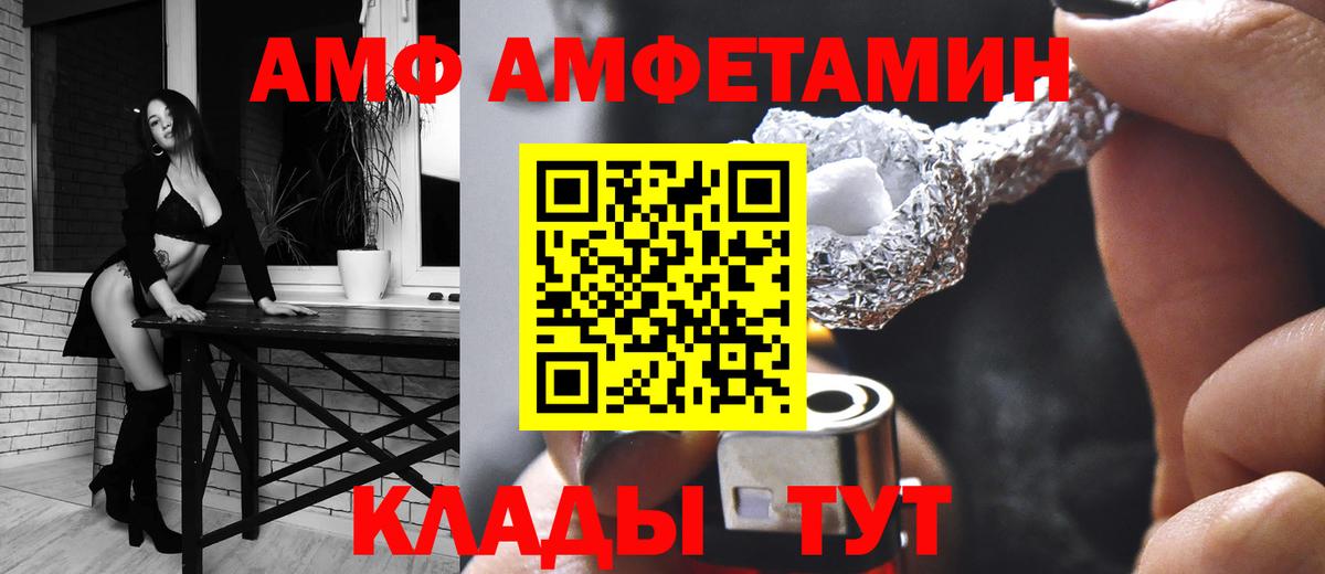 АМФЕТАМИН  Вход с VPN  Омск  Amphetamine VHQ 