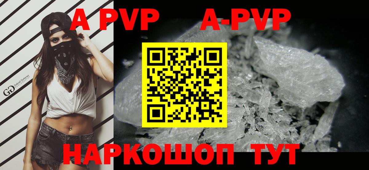 Alpha-PVP крисы CK  Alpha PVP  Омск  A PVP Crystall  Вход с VPN 