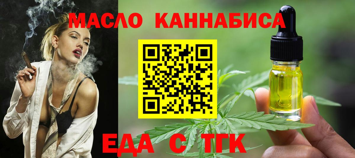Cannafood конопля  Вход с VPN  Омск 