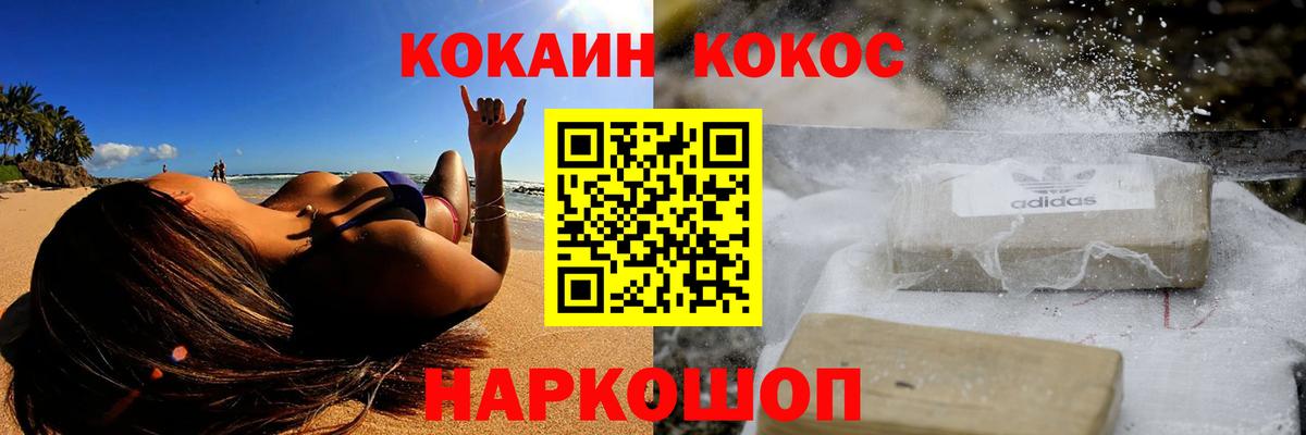 Cocaine 98%  Вход с VPN  где купить наркоту  Cocaine Боливия  Омск 
