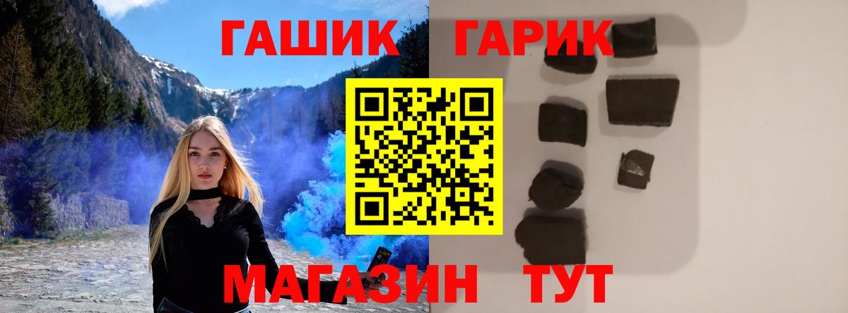 Омск  ГАШИШ ice o lator  ГАШИШ убойный  ГАШИШ  Вход с VPN 