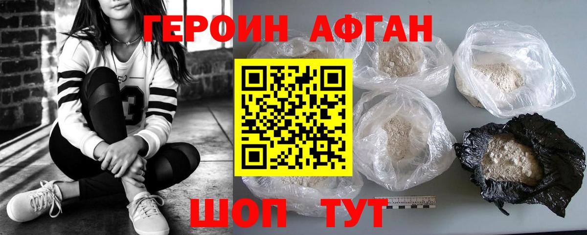 Героин Heroin  Вход с VPN  Омск 