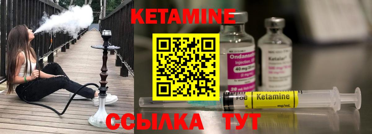 КЕТАМИН ketamine  Вход с VPN  Омск 