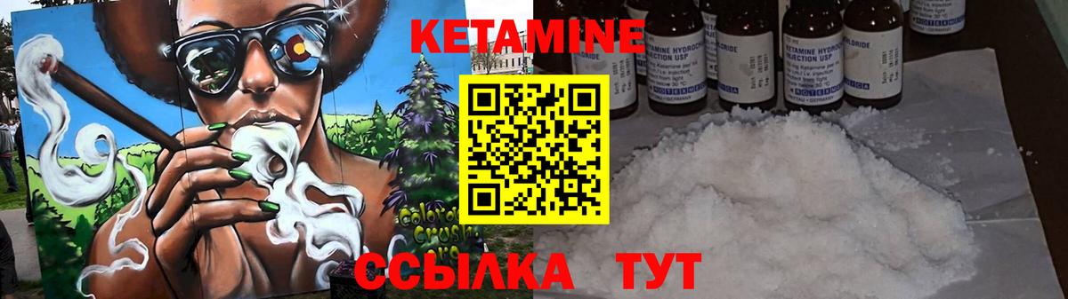 Кетамин VHQ Омск