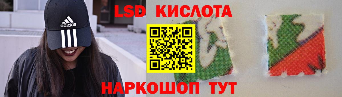 Омск  ЛСД экстази кислота  LSD-25 экстази ecstasy  Вход с VPN 
