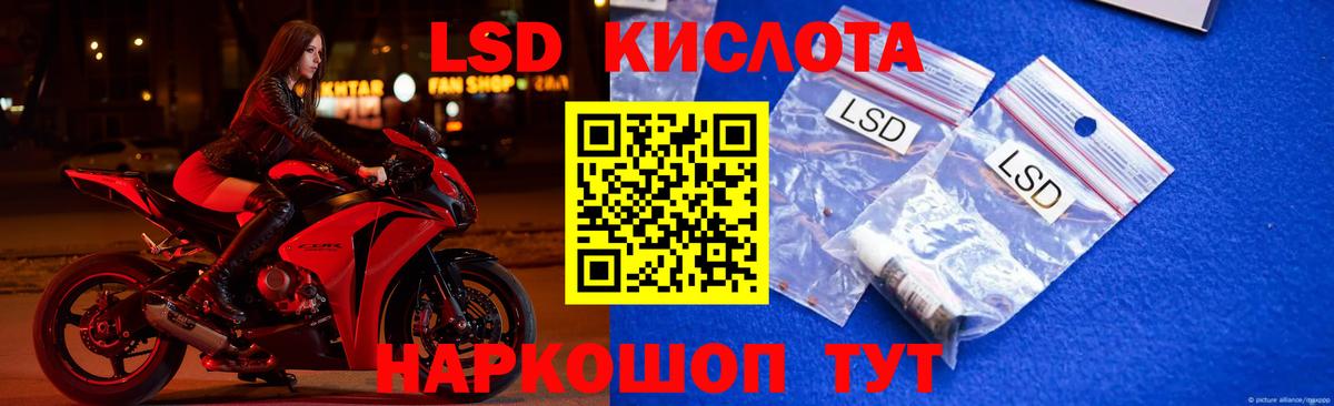 ЛСД экстази ecstasy Омск