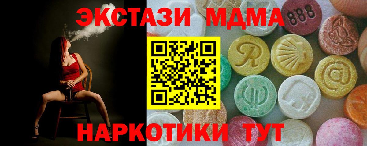 MDMA  Вход с VPN  МДМА кристаллы  Омск  МДМА crystal 