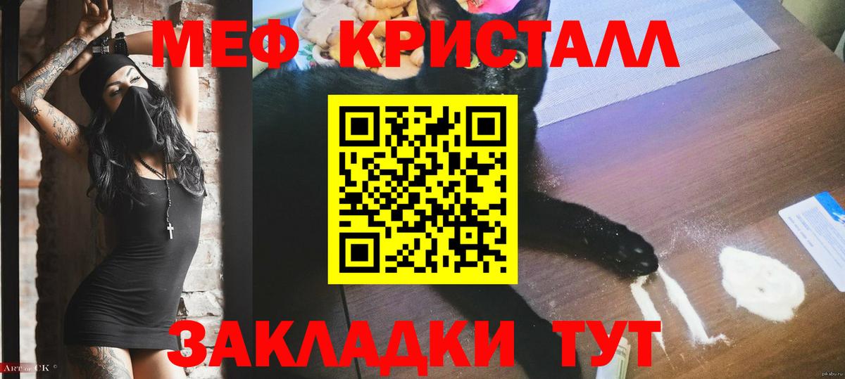 Омск  Меф 4 MMC  Вход с VPN  Мефедрон мука 