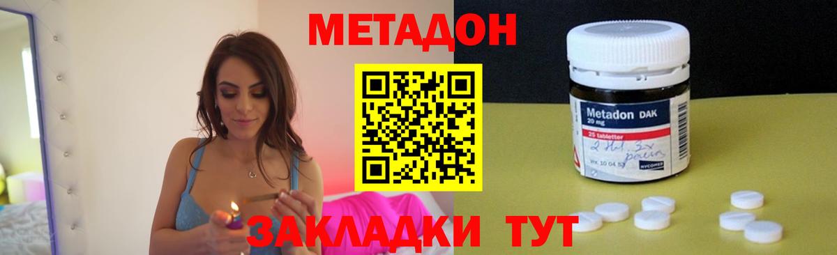 hydra как войти  МЕТАДОН кристалл  Вход с VPN  Омск 