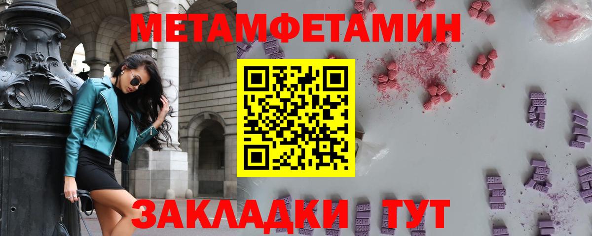 Омск  МЕТАМФЕТАМИН витя  Вход с VPN 