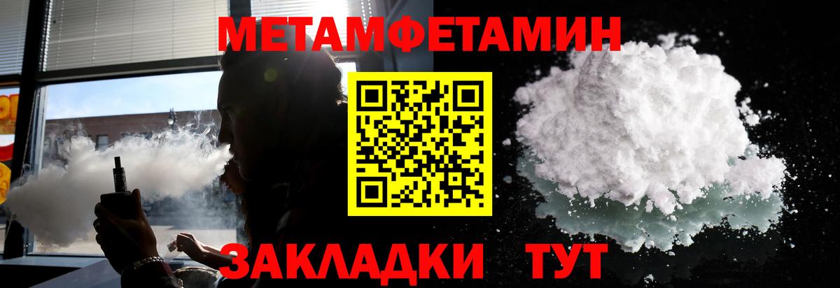 Метамфетамин винт Омск