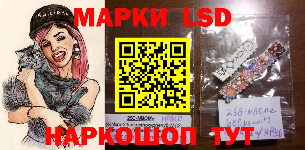 хочу наркоту  Наркотические марки 1,8мг  Вход с VPN  Омск 