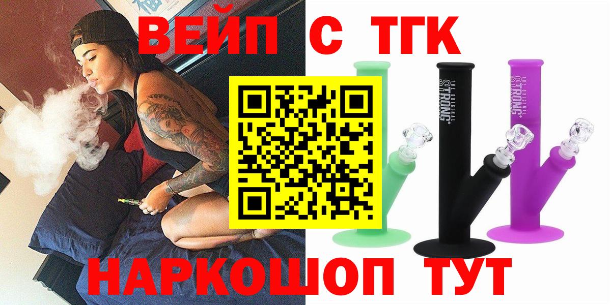 Дистиллят ТГК Wax  ТГК Wax  Вход с VPN  Омск 