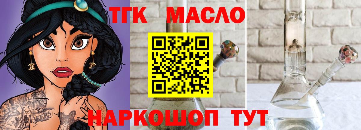 Дистиллят ТГК вейп с тгк Омск