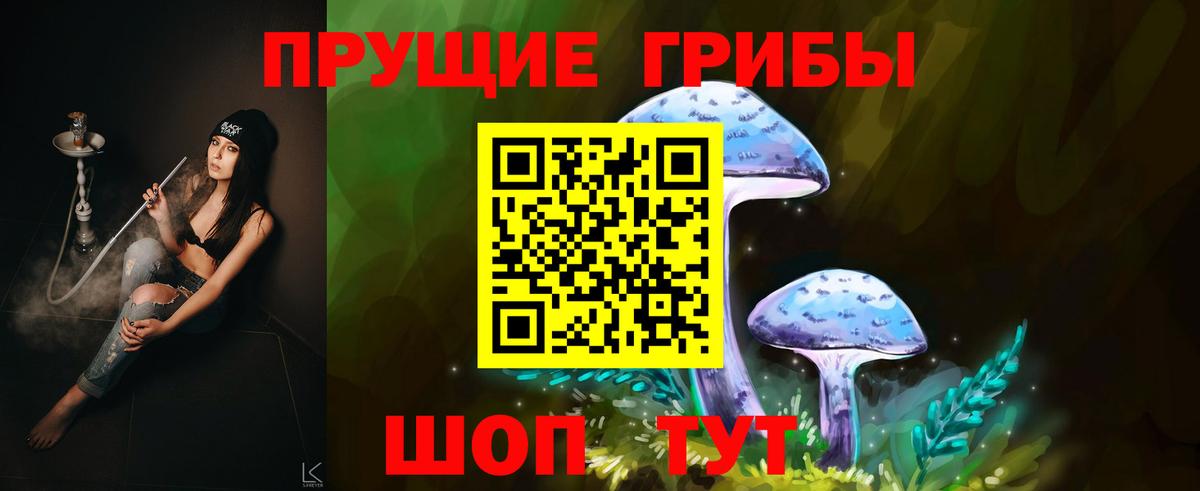 Галлюциногенные грибы Magic Shrooms Омск